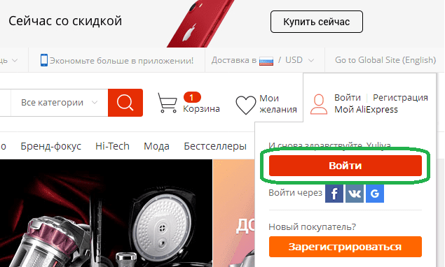 Vincular cuenta aliexpress 1 Vincular cuenta aliexpress